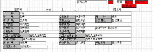 凭证打印实现流程07.png